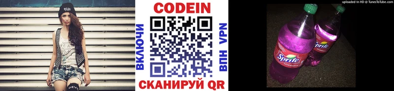 Codein напиток Lean (лин)  MEGA как войти  Великий Новгород 