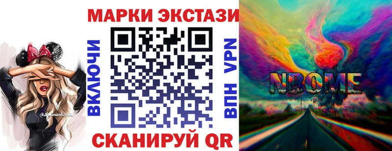 Марки 25I-NBOMe 1,8мг  Великий Новгород 